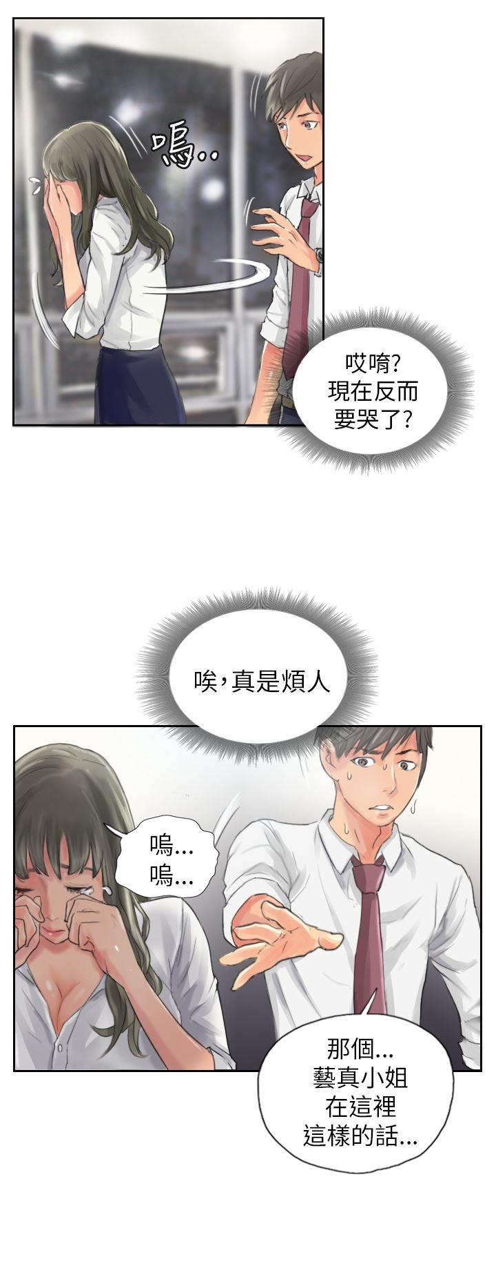 尸鬼漫画韩漫全集-第13话 秘书无删减无遮挡章节图片 