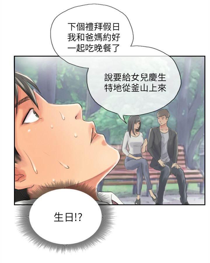 尸鬼漫画韩漫全集-第13话 秘书无删减无遮挡章节图片 