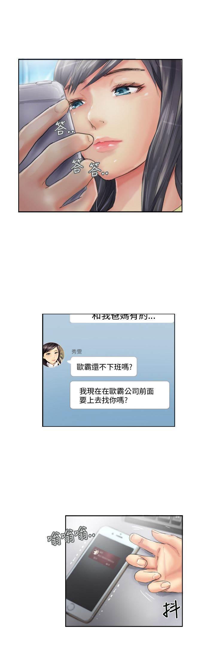 尸鬼漫画韩漫全集-第13话 秘书无删减无遮挡章节图片 