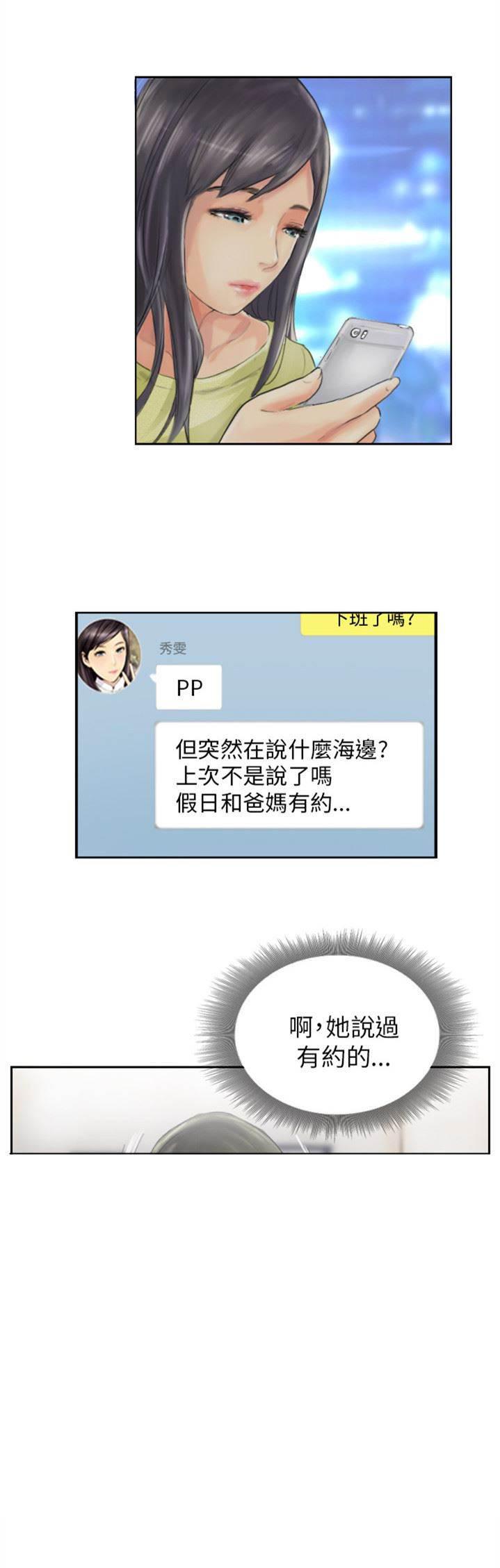 尸鬼漫画韩漫全集-第13话 秘书无删减无遮挡章节图片 