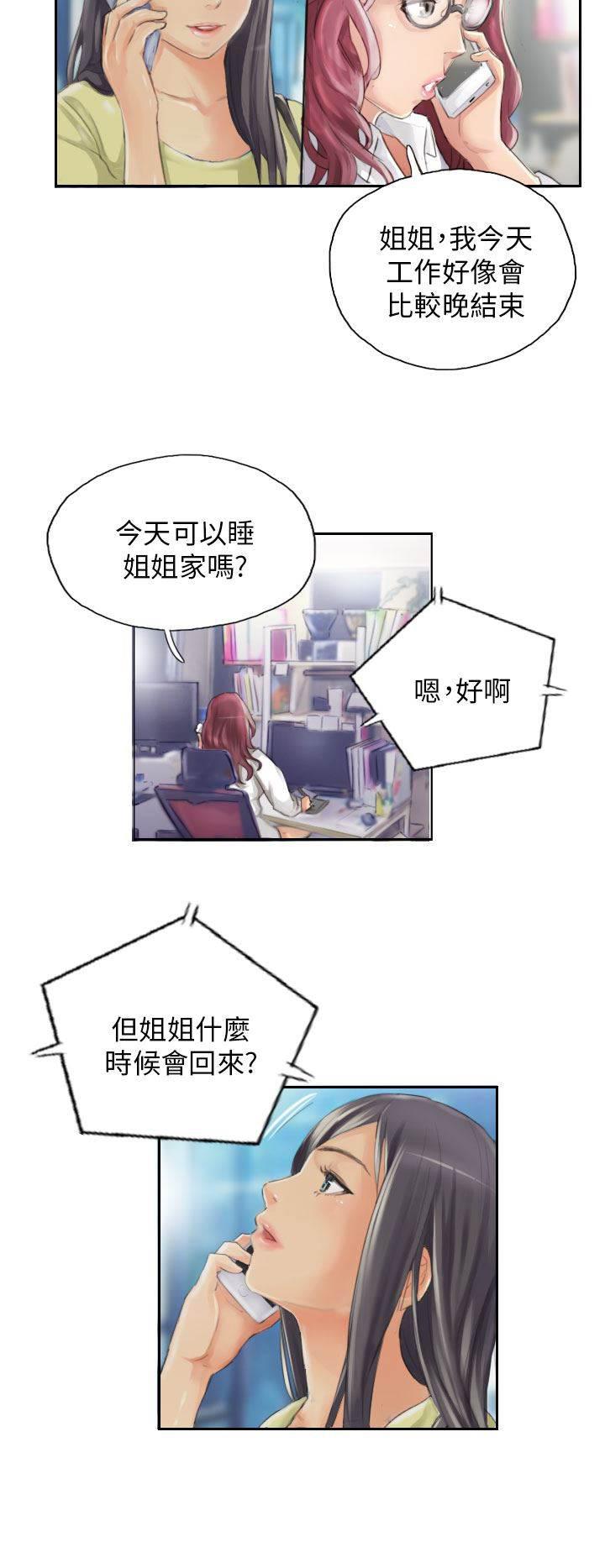 尸鬼漫画韩漫全集-第14话 轻松无删减无遮挡章节图片 