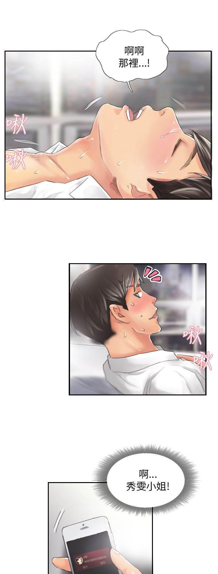 尸鬼漫画韩漫全集-第14话 轻松无删减无遮挡章节图片 