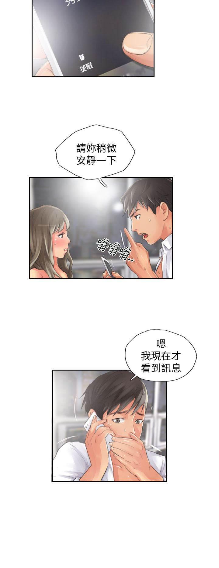尸鬼漫画韩漫全集-第14话 轻松无删减无遮挡章节图片 