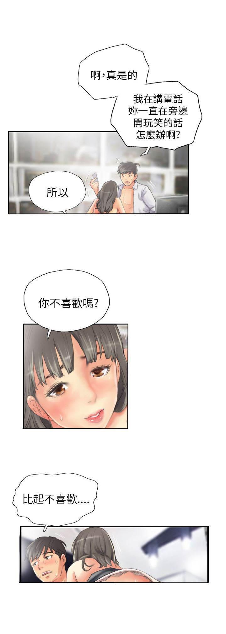 尸鬼漫画韩漫全集-第14话 轻松无删减无遮挡章节图片 