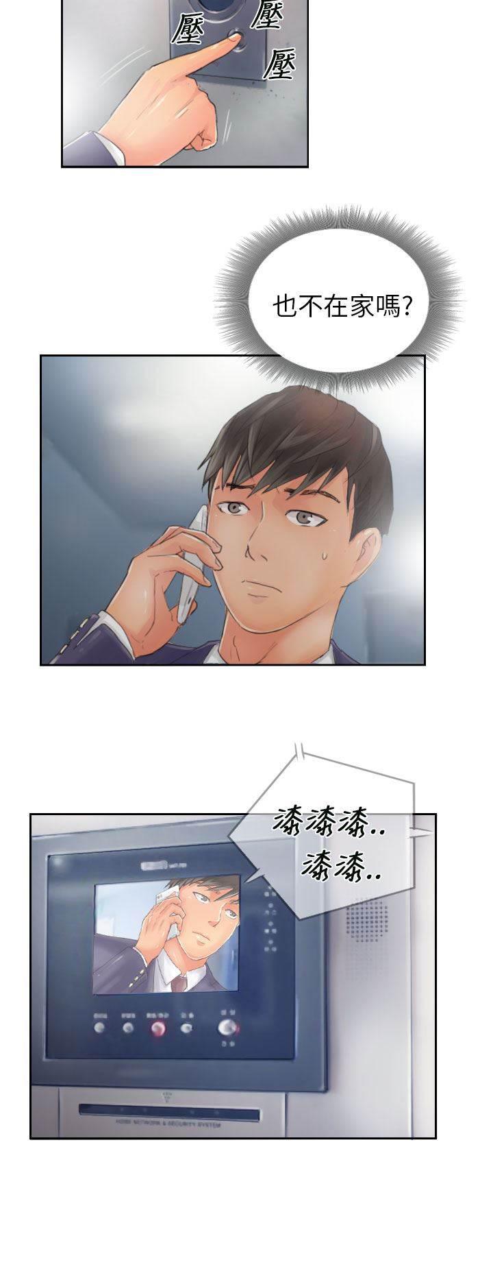 尸鬼漫画韩漫全集-第14话 轻松无删减无遮挡章节图片 