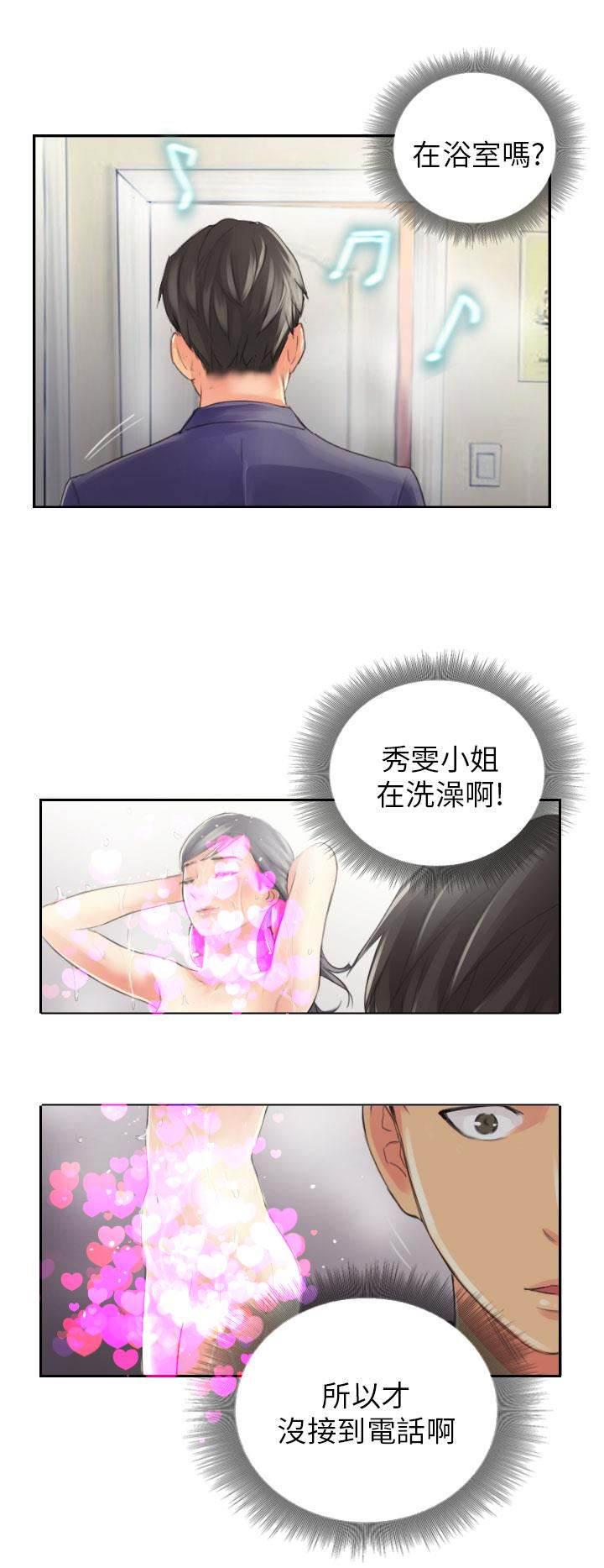 尸鬼漫画韩漫全集-第14话 轻松无删减无遮挡章节图片 