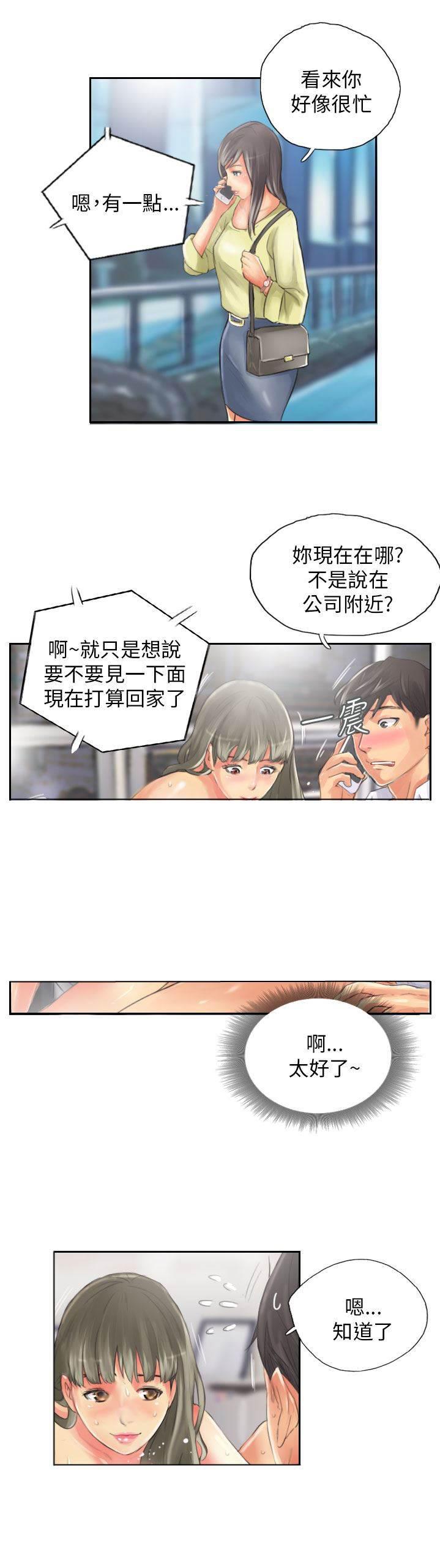 尸鬼漫画韩漫全集-第14话 轻松无删减无遮挡章节图片 
