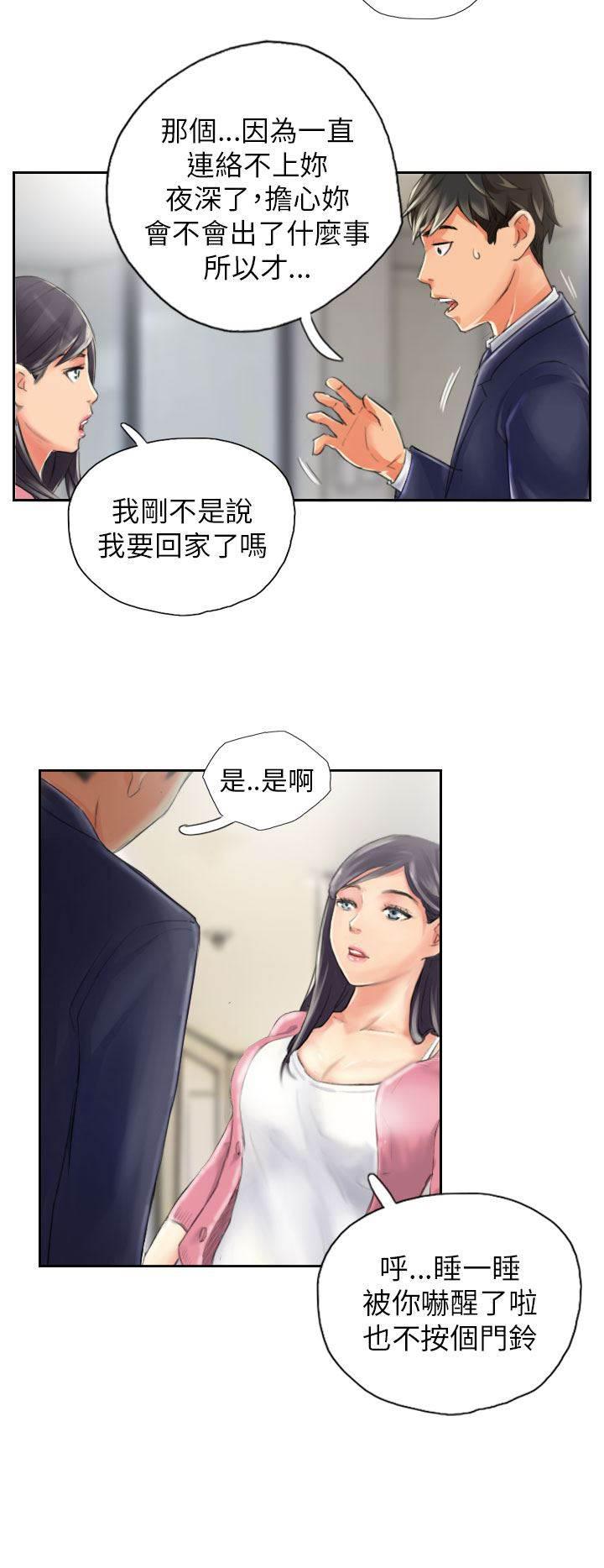 尸鬼漫画韩漫全集-第15话 你到底是谁无删减无遮挡章节图片 