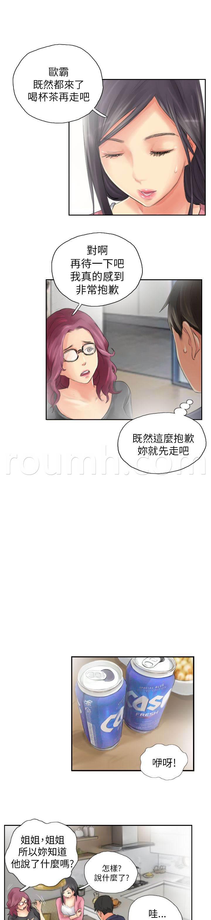 尸鬼漫画韩漫全集-第15话 你到底是谁无删减无遮挡章节图片 