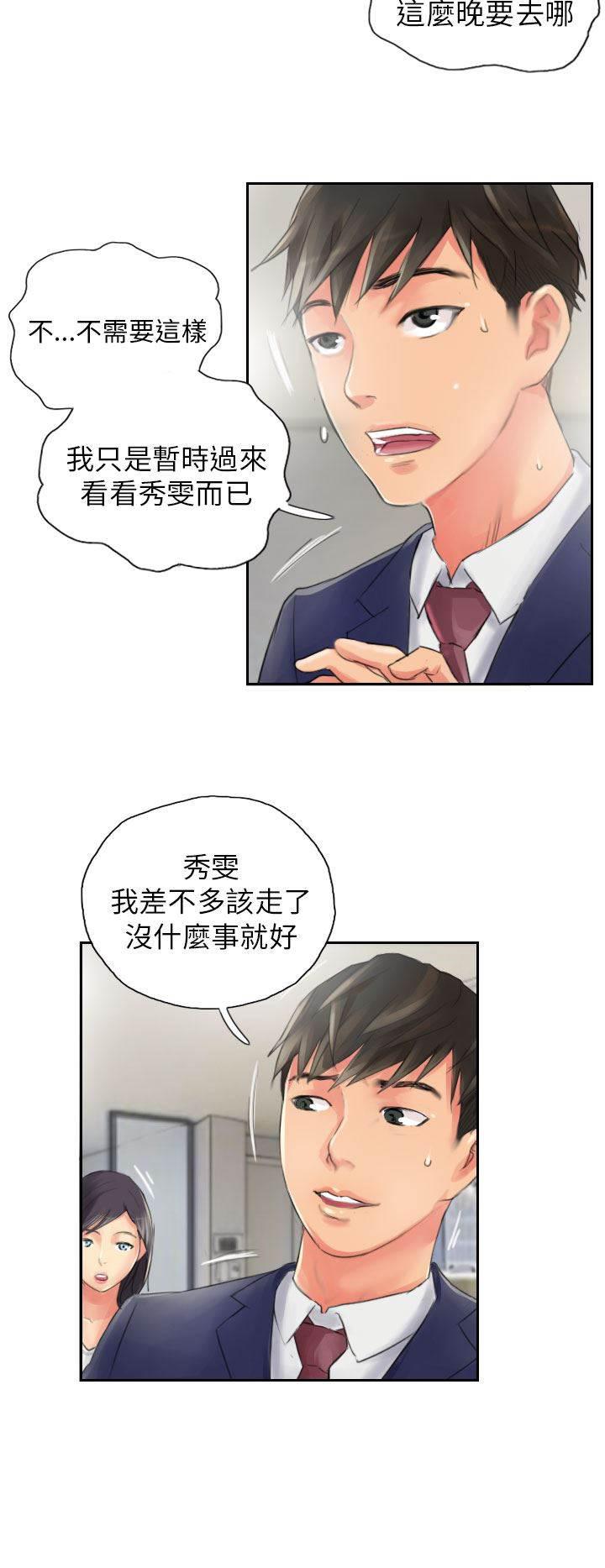 尸鬼漫画韩漫全集-第15话 你到底是谁无删减无遮挡章节图片 