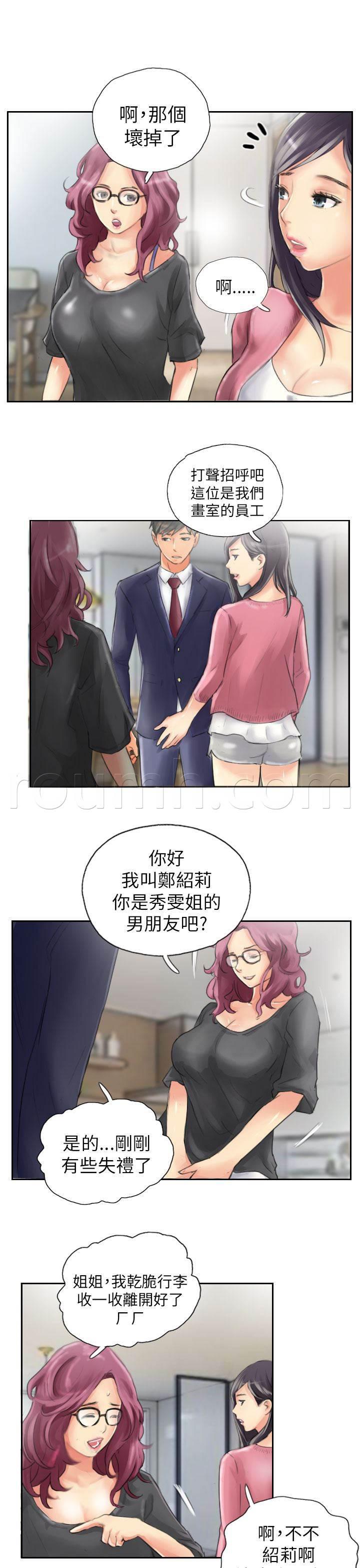 尸鬼漫画韩漫全集-第15话 你到底是谁无删减无遮挡章节图片 