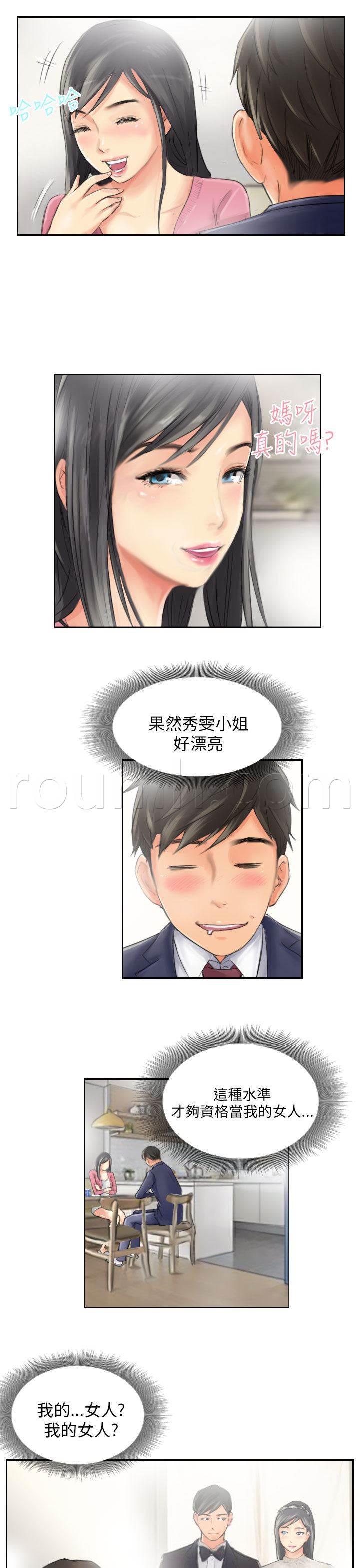 尸鬼漫画韩漫全集-第15话 你到底是谁无删减无遮挡章节图片 