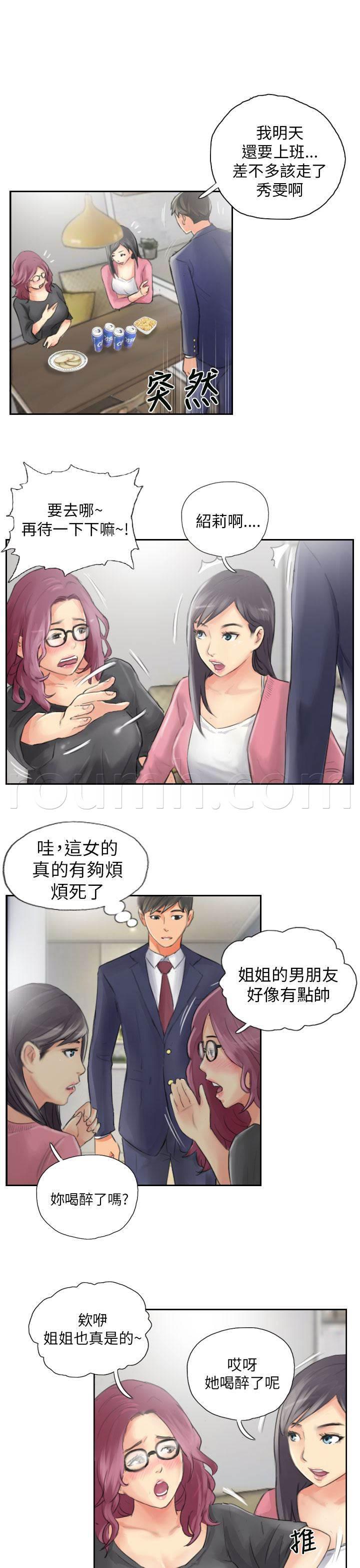 尸鬼漫画韩漫全集-第15话 你到底是谁无删减无遮挡章节图片 