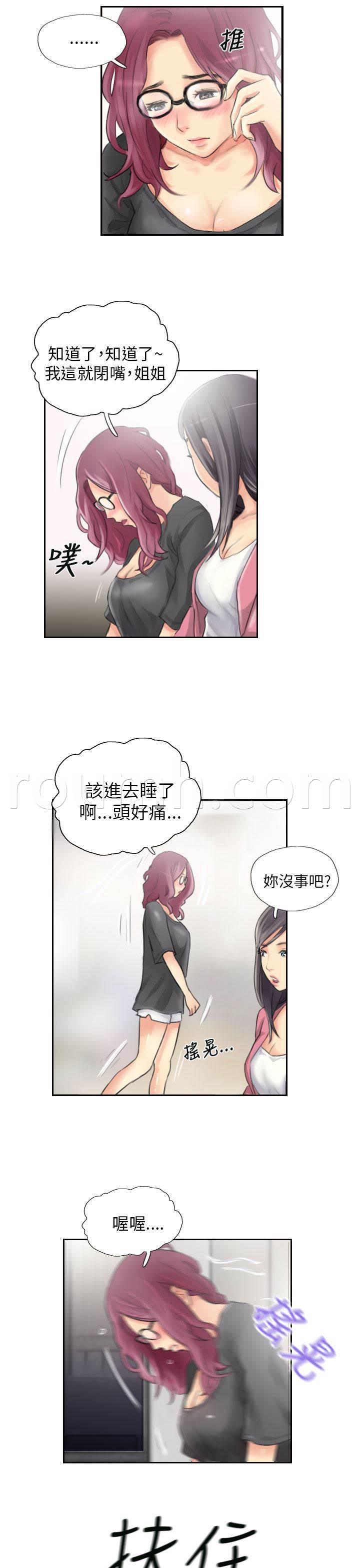 尸鬼漫画韩漫全集-第15话 你到底是谁无删减无遮挡章节图片 