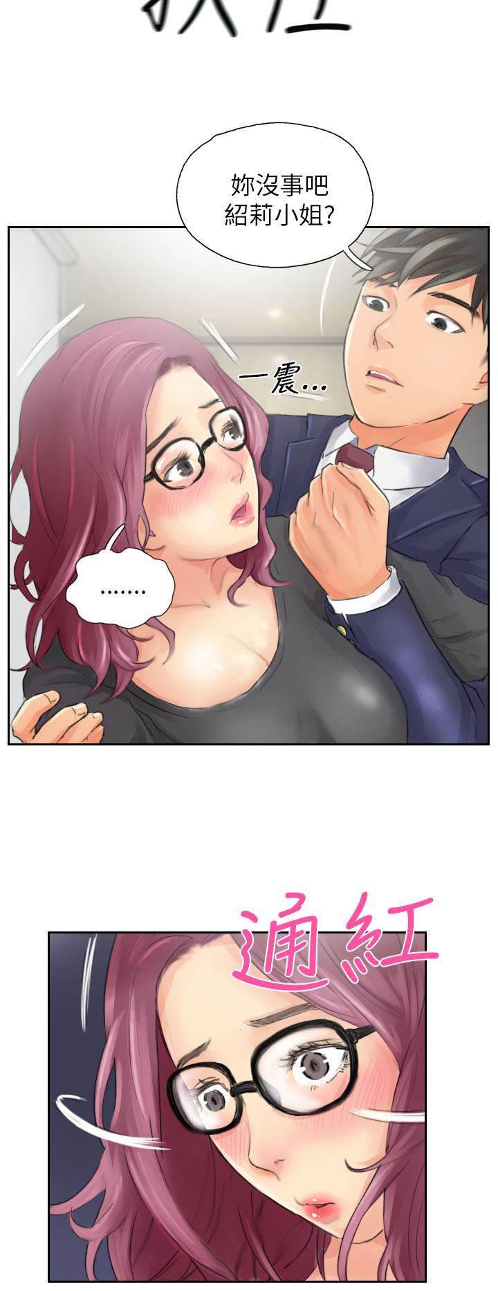 尸鬼漫画韩漫全集-第15话 你到底是谁无删减无遮挡章节图片 
