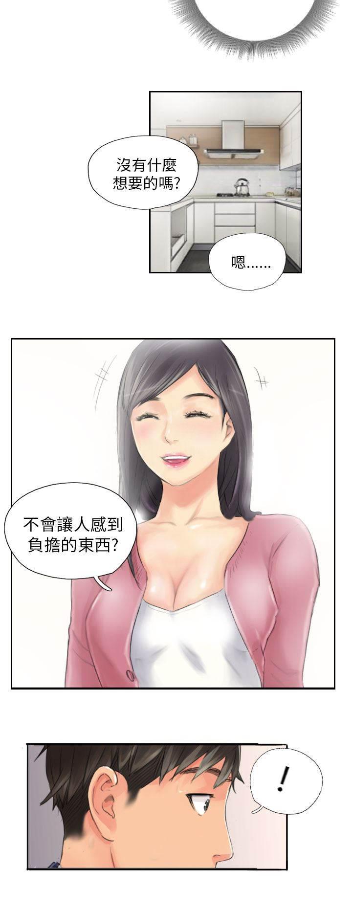 尸鬼漫画韩漫全集-第15话 你到底是谁无删减无遮挡章节图片 