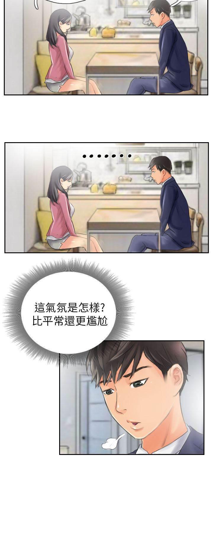 尸鬼漫画韩漫全集-第15话 你到底是谁无删减无遮挡章节图片 