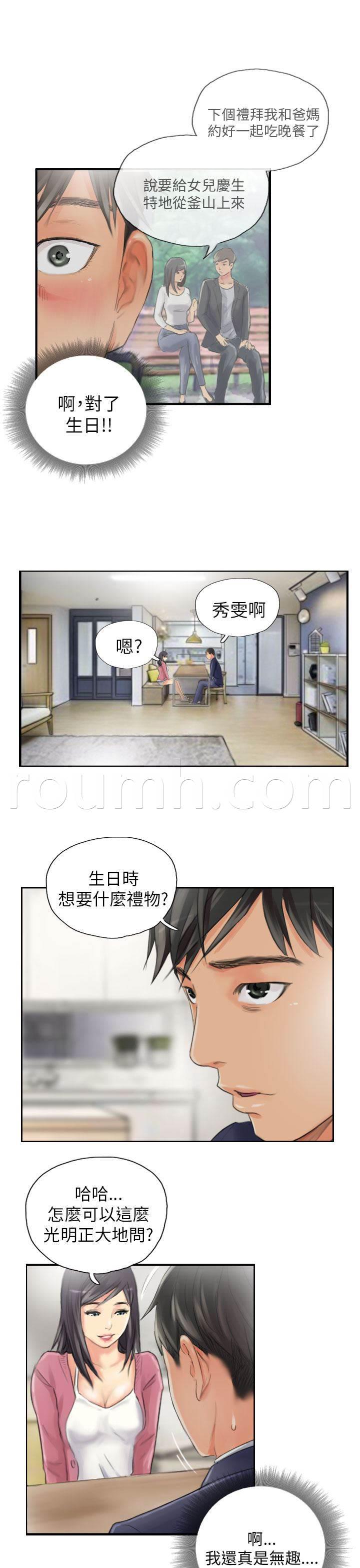 尸鬼漫画韩漫全集-第15话 你到底是谁无删减无遮挡章节图片 