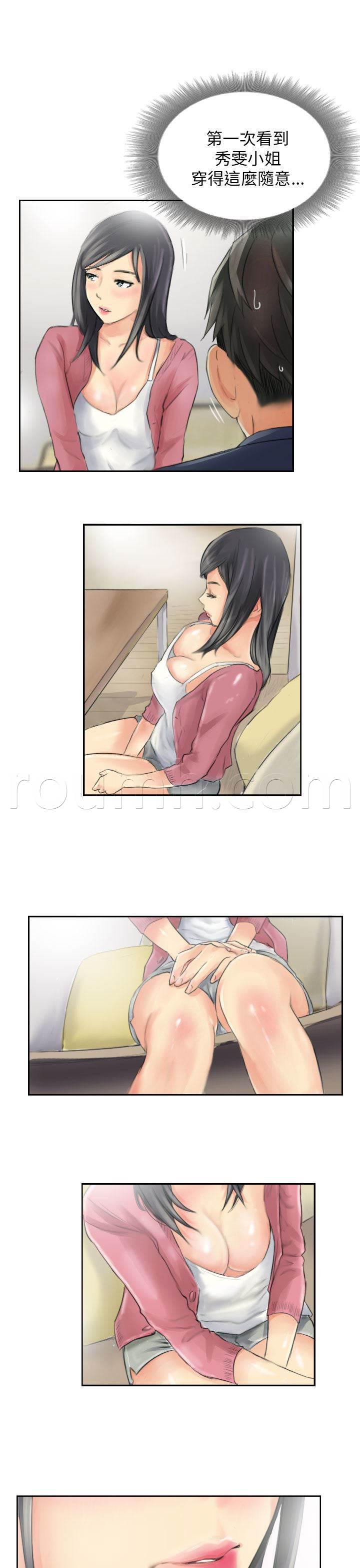 尸鬼漫画韩漫全集-第15话 你到底是谁无删减无遮挡章节图片 