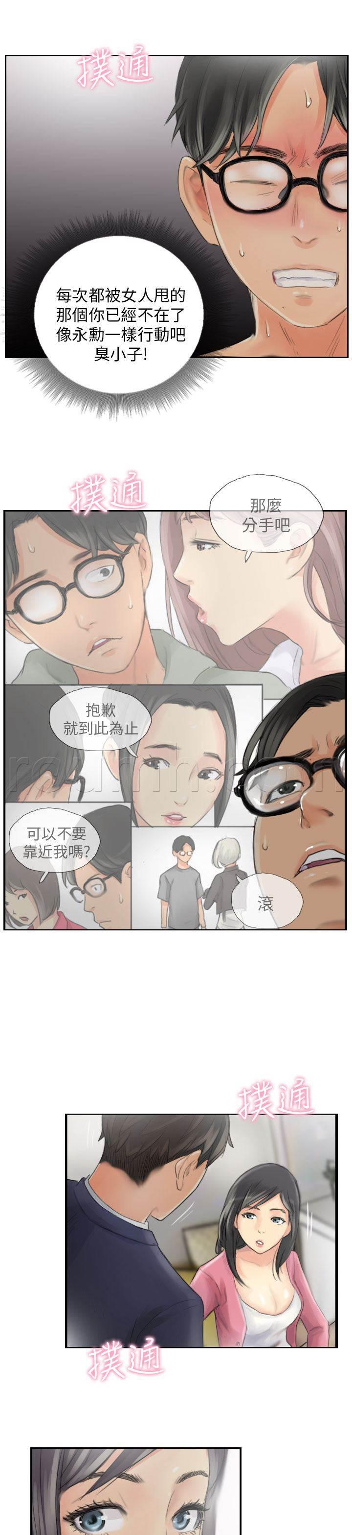 尸鬼漫画韩漫全集-第15话 你到底是谁无删减无遮挡章节图片 
