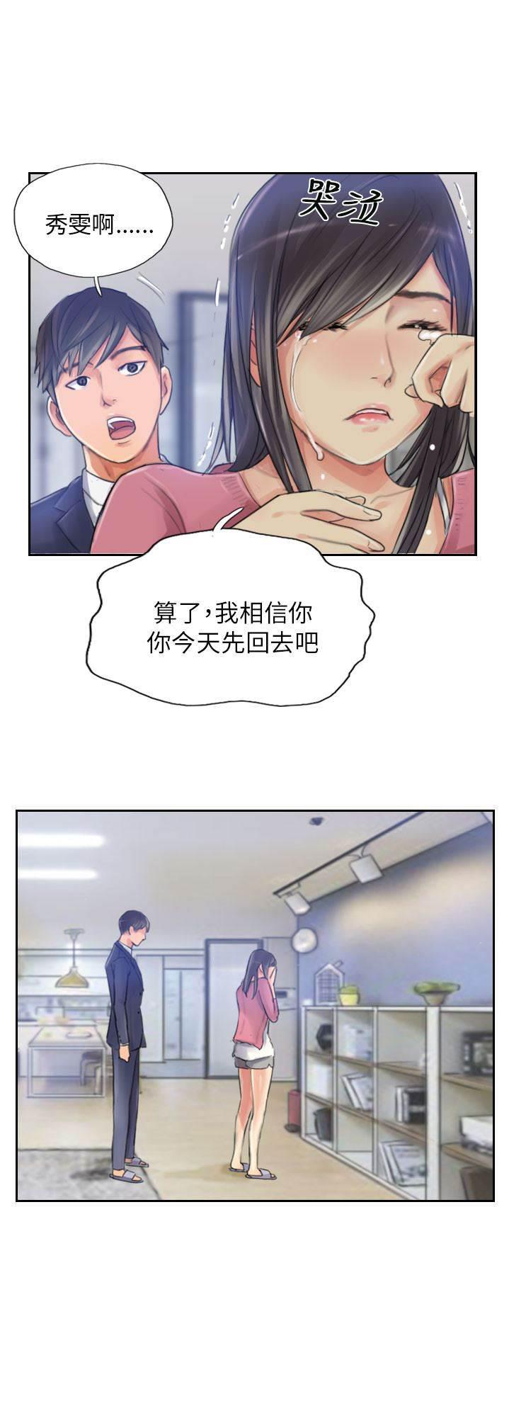 尸鬼漫画韩漫全集-第16话 冷战无删减无遮挡章节图片 