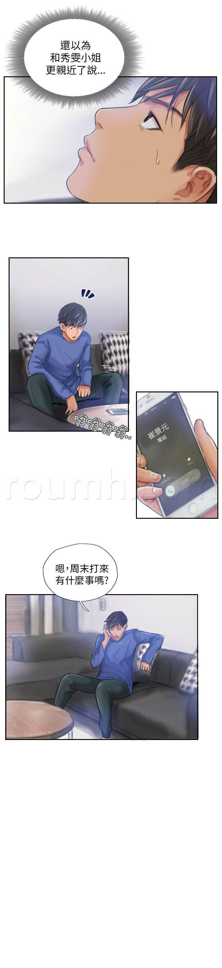 尸鬼漫画韩漫全集-第16话 冷战无删减无遮挡章节图片 