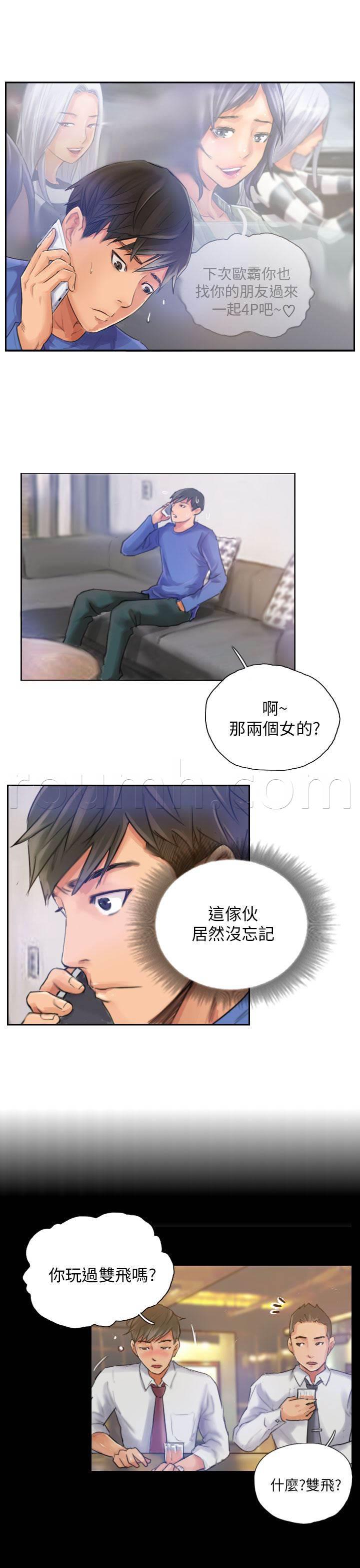 尸鬼漫画韩漫全集-第16话 冷战无删减无遮挡章节图片 