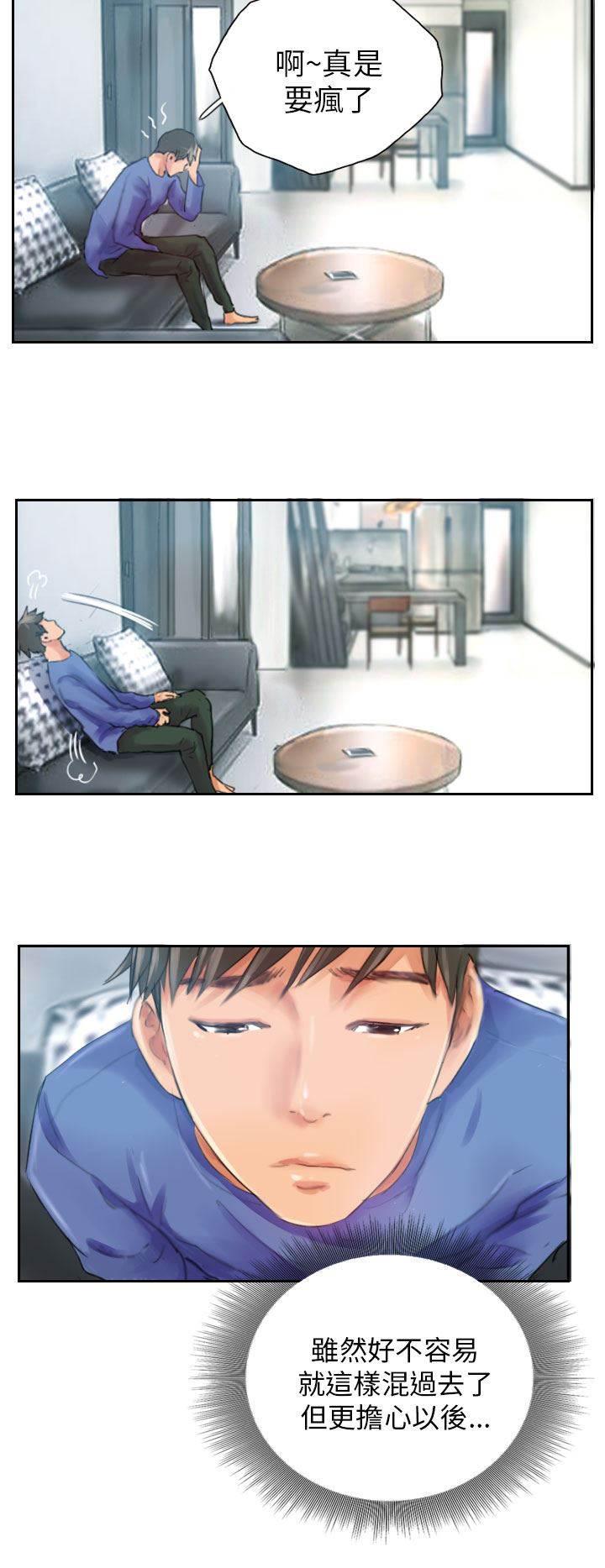 尸鬼漫画韩漫全集-第16话 冷战无删减无遮挡章节图片 