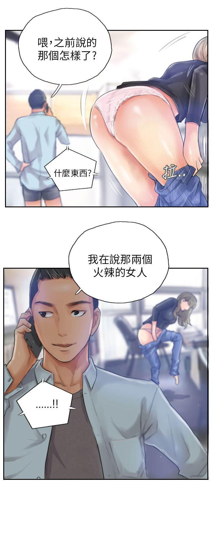 尸鬼漫画韩漫全集-第16话 冷战无删减无遮挡章节图片 