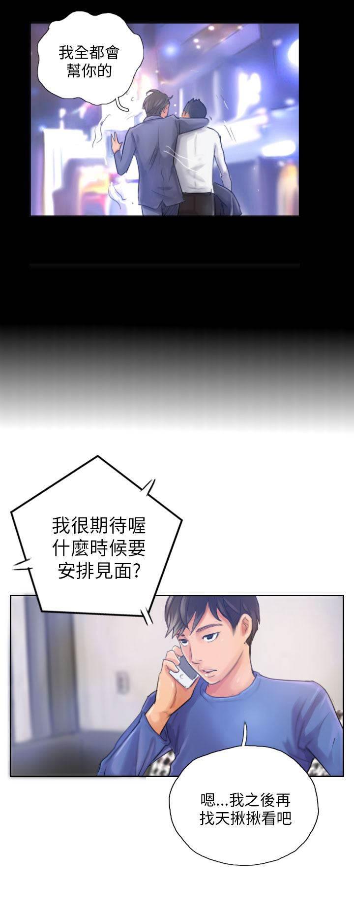 尸鬼漫画韩漫全集-第16话 冷战无删减无遮挡章节图片 
