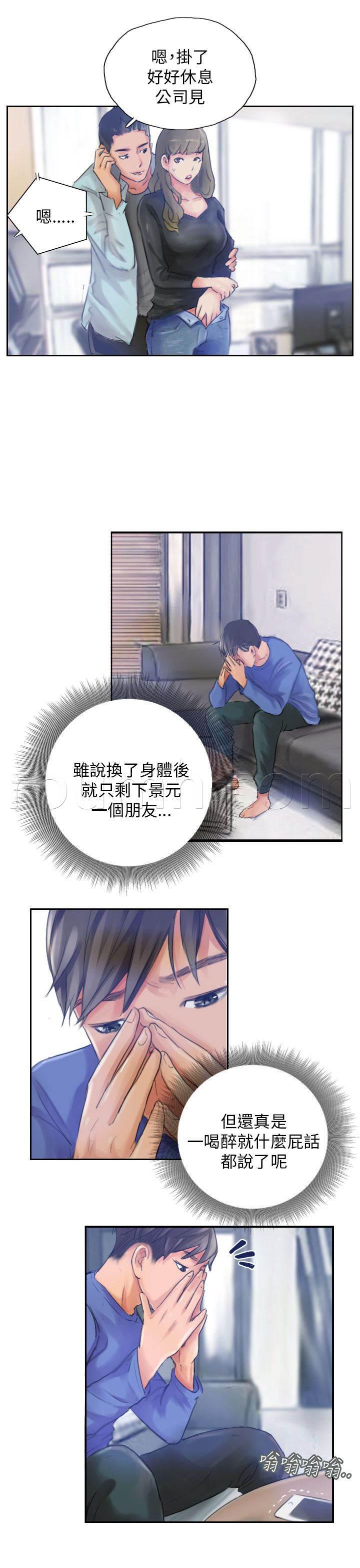 尸鬼漫画韩漫全集-第16话 冷战无删减无遮挡章节图片 