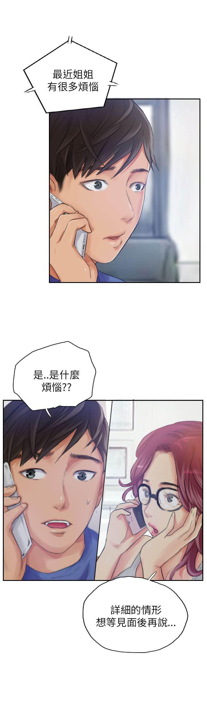 尸鬼漫画韩漫全集-第16话 冷战无删减无遮挡章节图片 