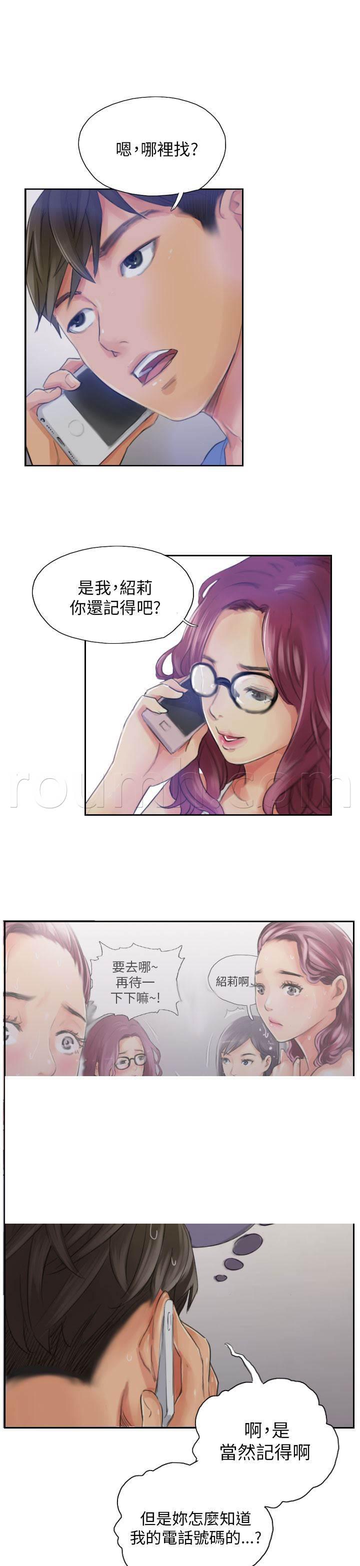 尸鬼漫画韩漫全集-第16话 冷战无删减无遮挡章节图片 
