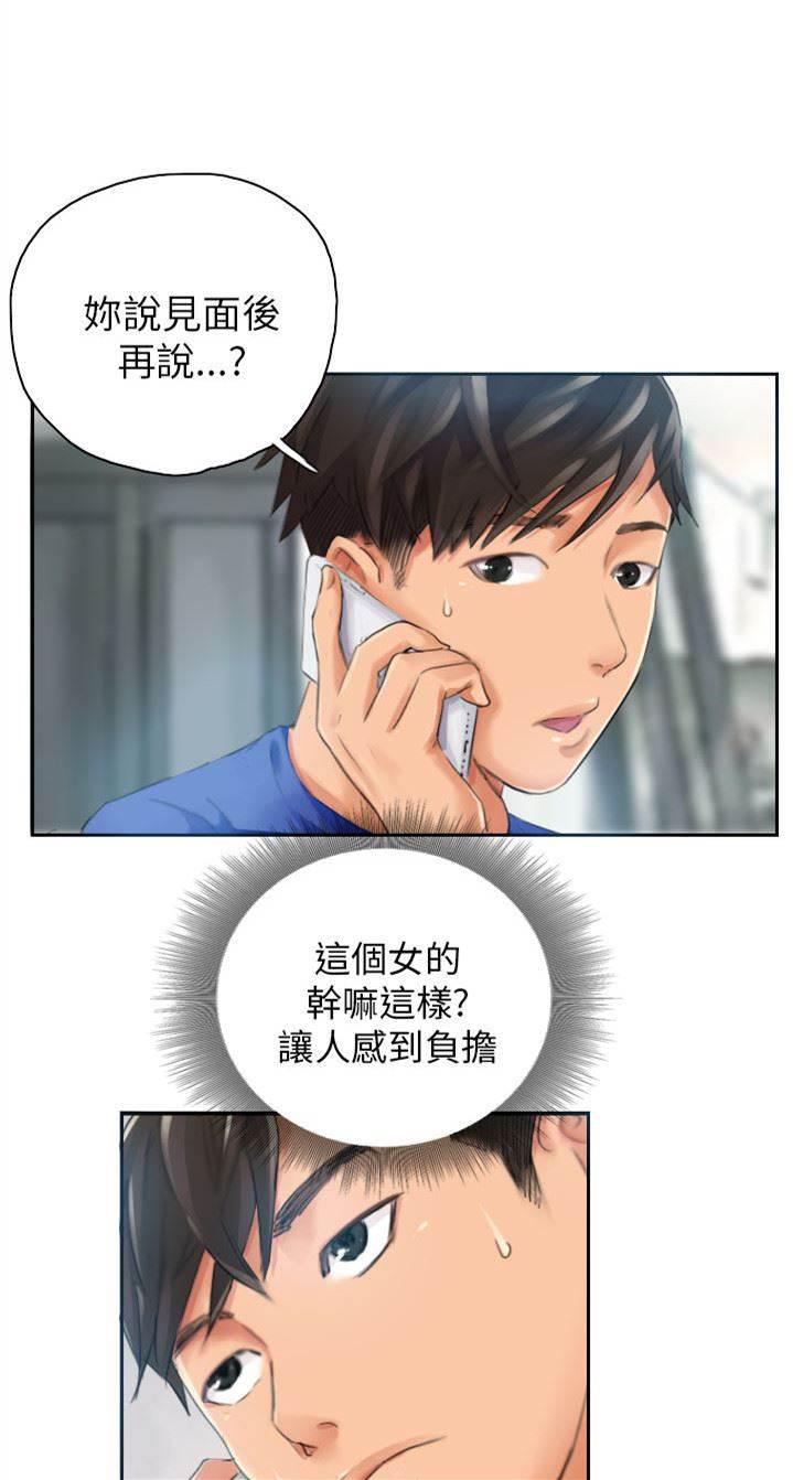 尸鬼漫画韩漫全集-第17话 交谈无删减无遮挡章节图片 