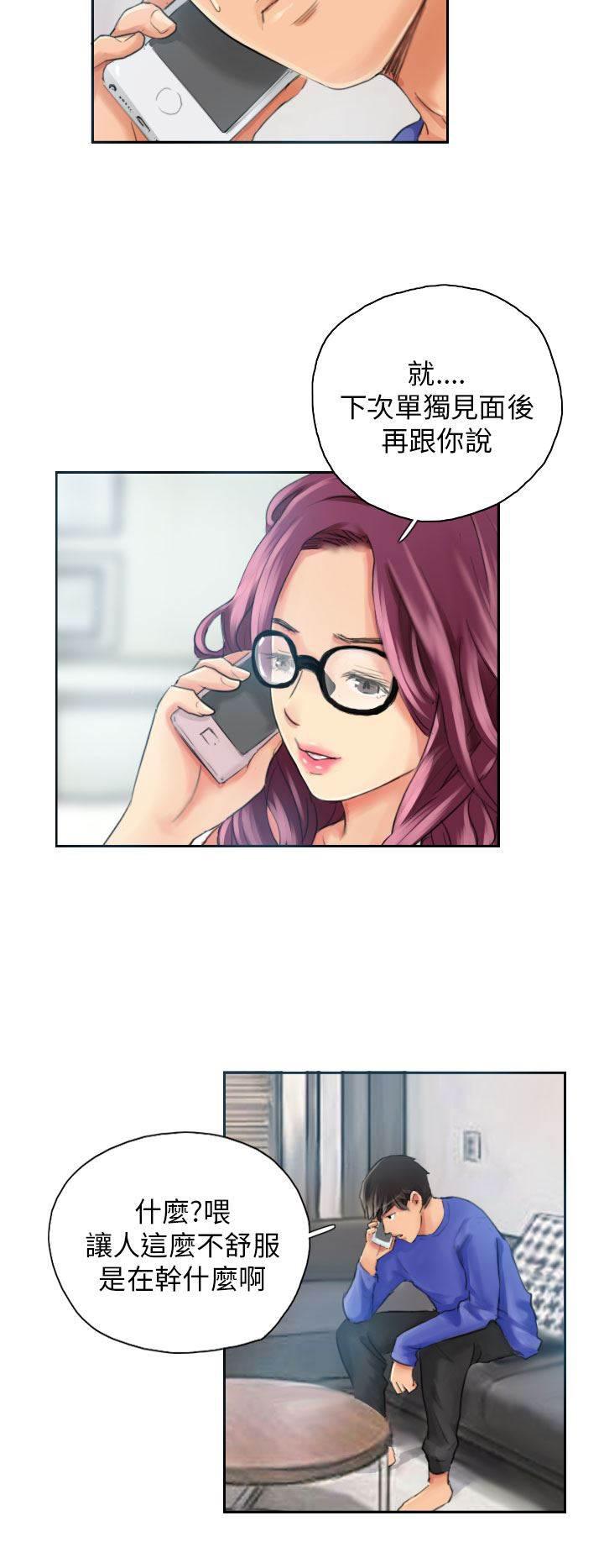 尸鬼漫画韩漫全集-第17话 交谈无删减无遮挡章节图片 