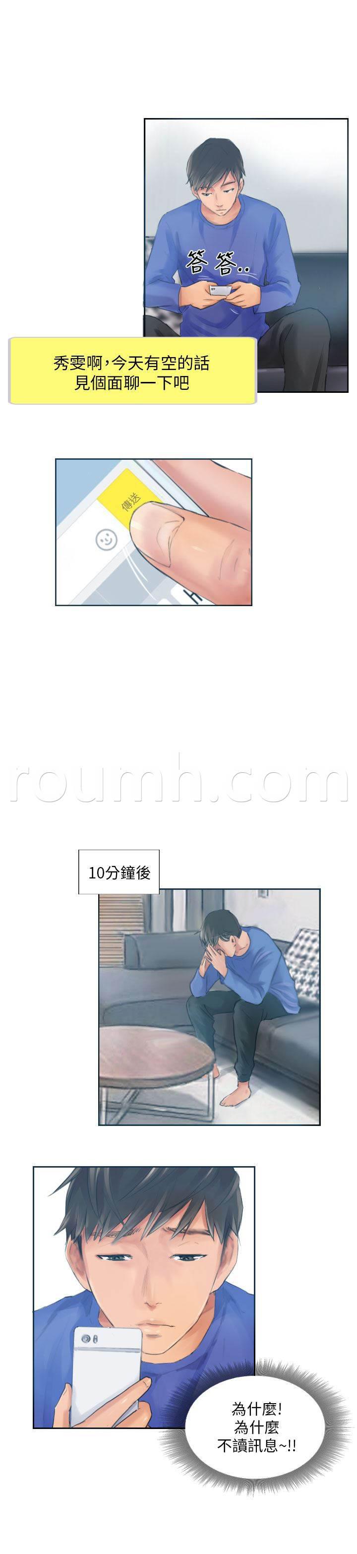 尸鬼漫画韩漫全集-第17话 交谈无删减无遮挡章节图片 