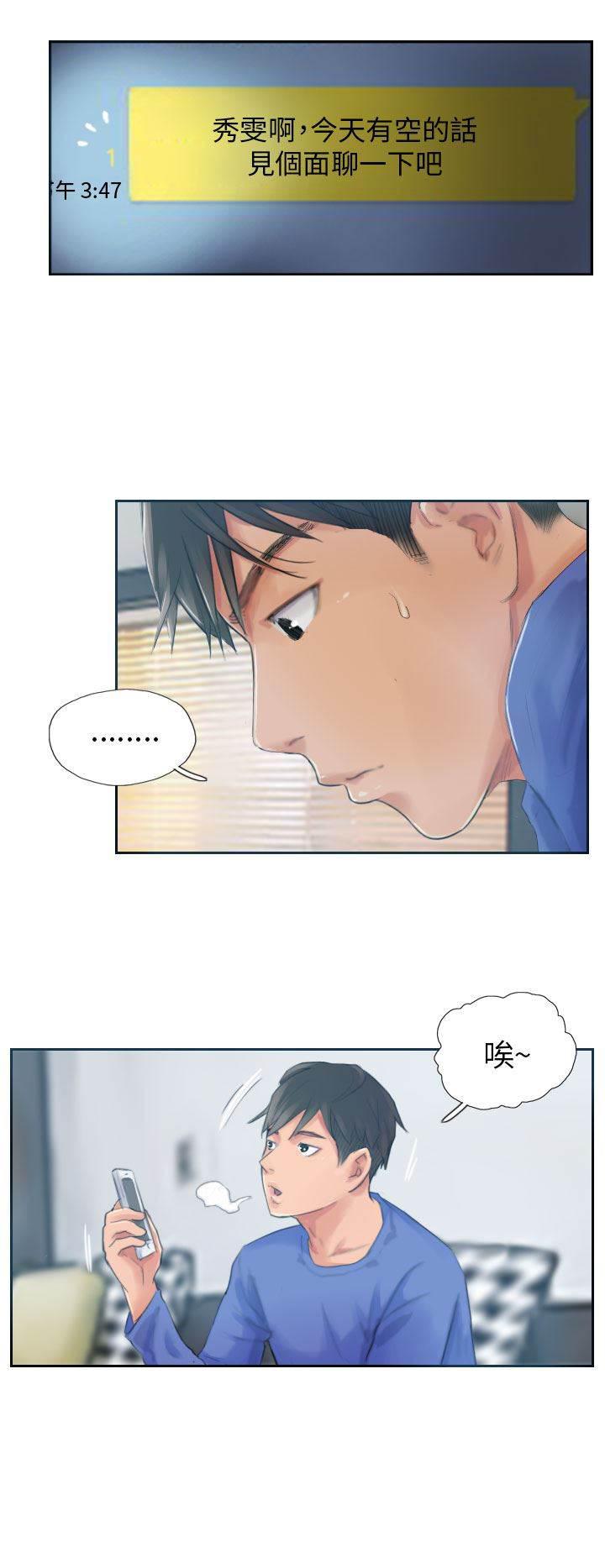 尸鬼漫画韩漫全集-第17话 交谈无删减无遮挡章节图片 