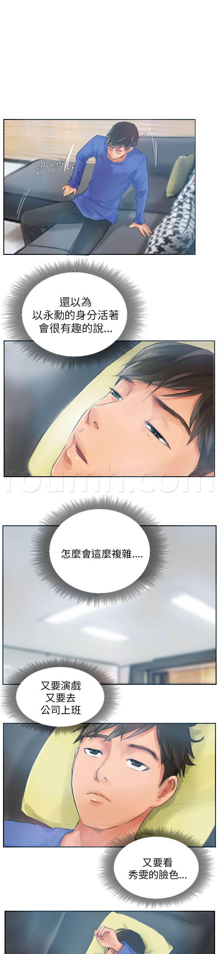 尸鬼漫画韩漫全集-第17话 交谈无删减无遮挡章节图片 
