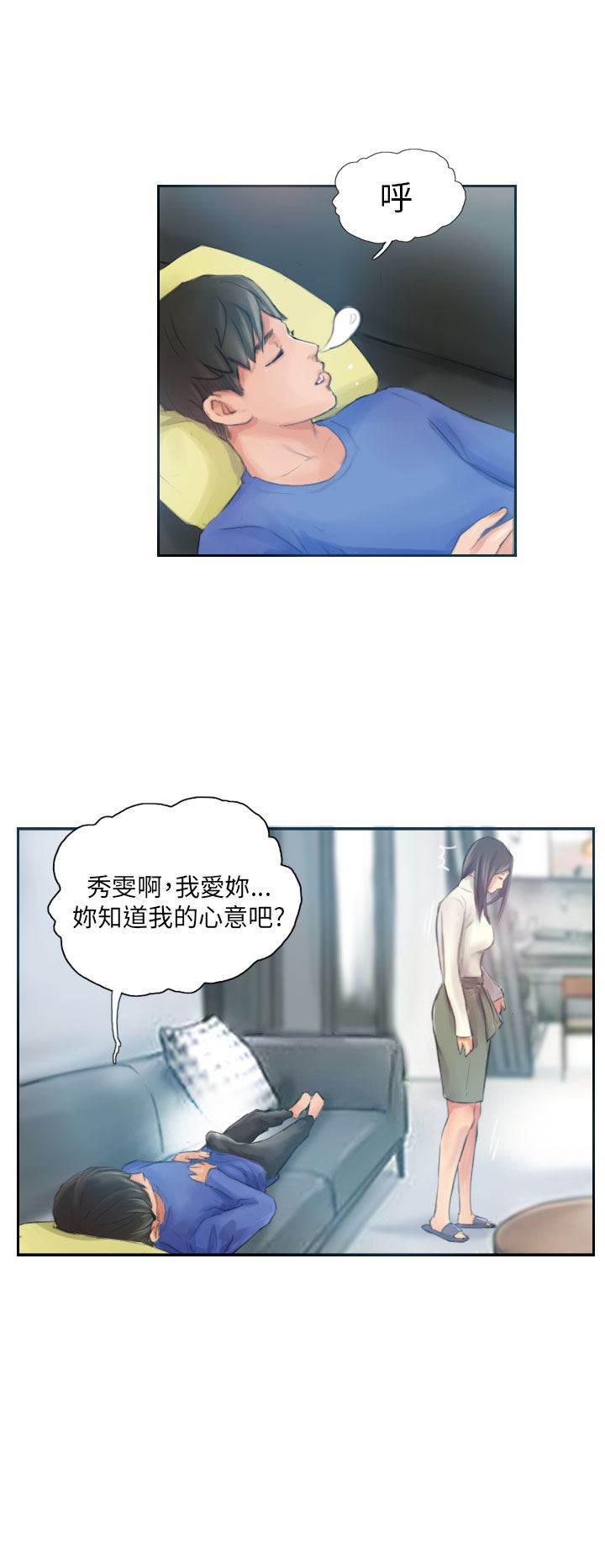 尸鬼漫画韩漫全集-第17话 交谈无删减无遮挡章节图片 