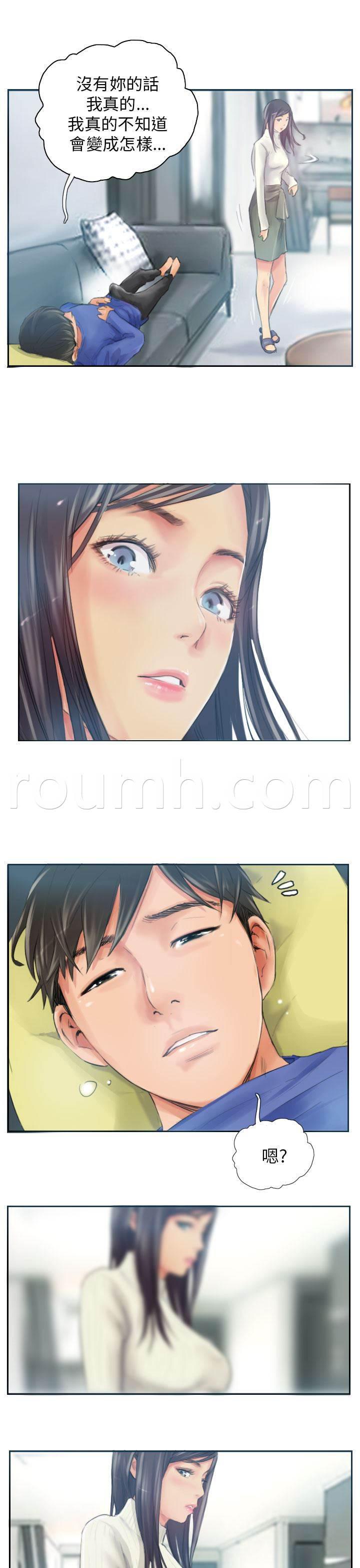 尸鬼漫画韩漫全集-第17话 交谈无删减无遮挡章节图片 