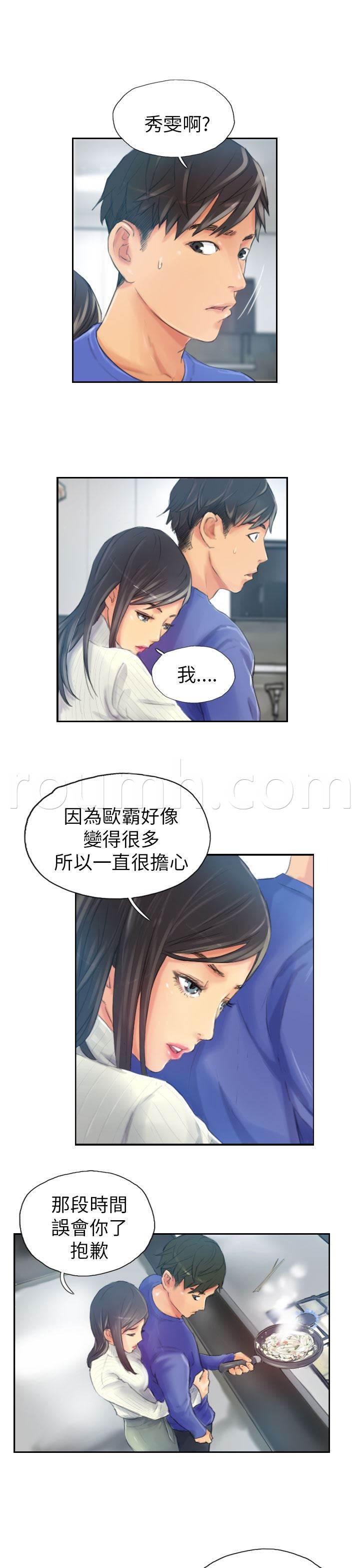 尸鬼漫画韩漫全集-第18话 前戏无删减无遮挡章节图片 