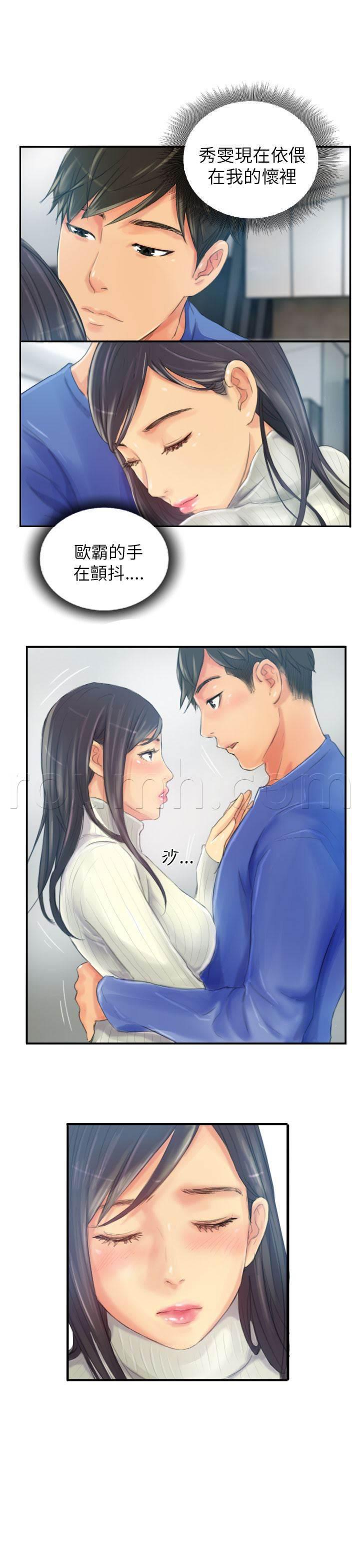 尸鬼漫画韩漫全集-第18话 前戏无删减无遮挡章节图片 