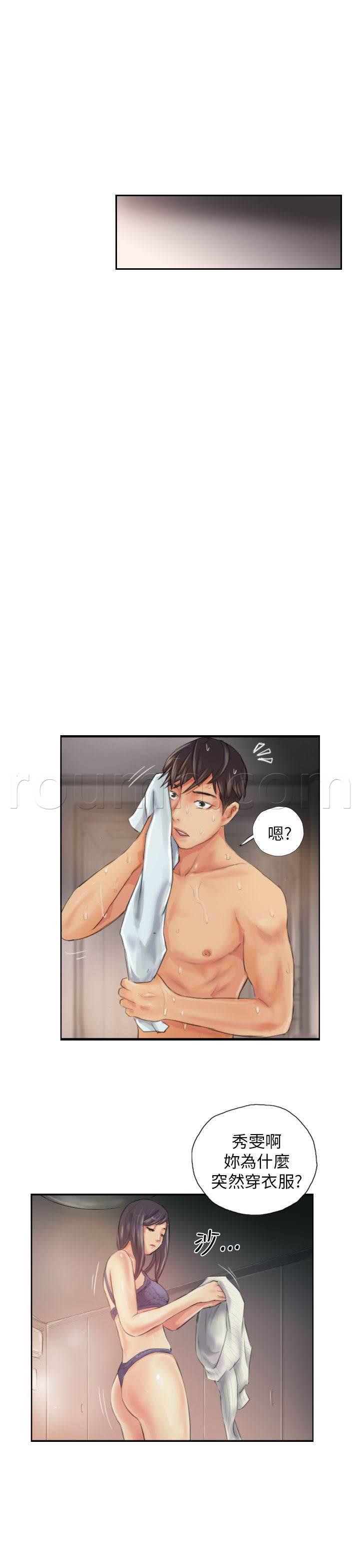尸鬼漫画韩漫全集-第19话 从前的我无删减无遮挡章节图片 
