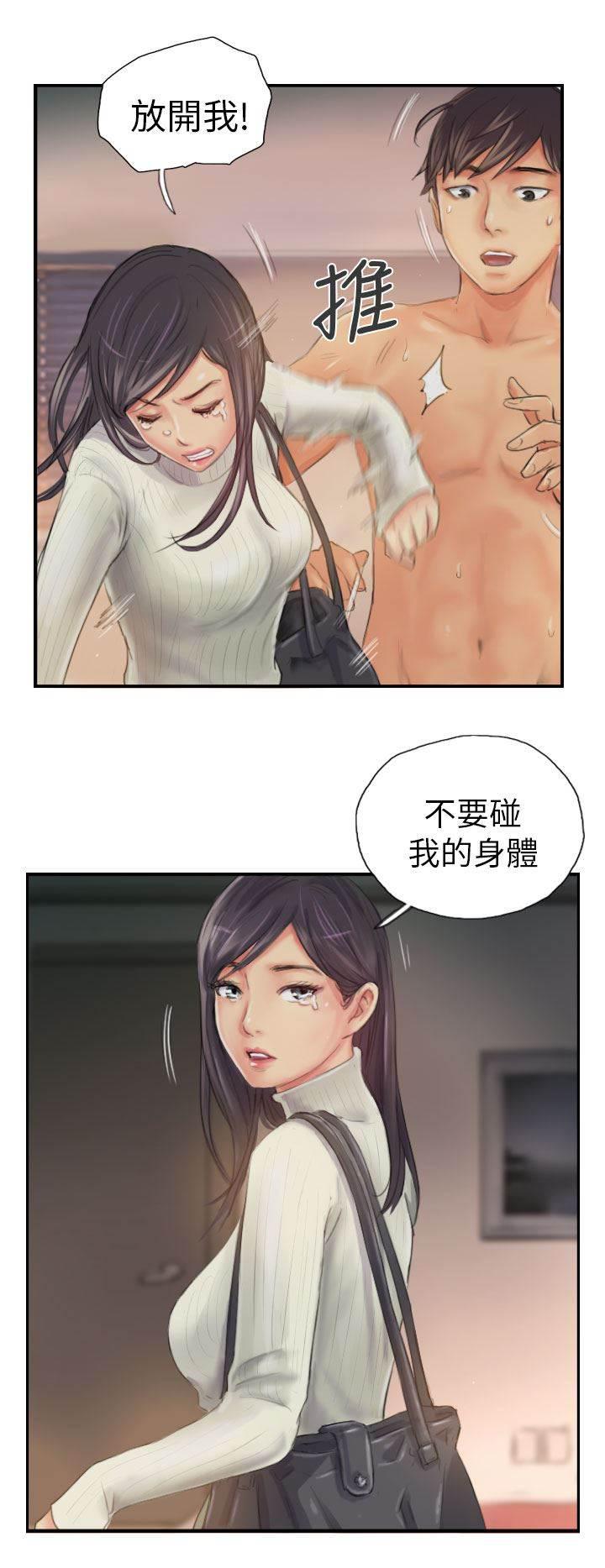 尸鬼漫画韩漫全集-第19话 从前的我无删减无遮挡章节图片 