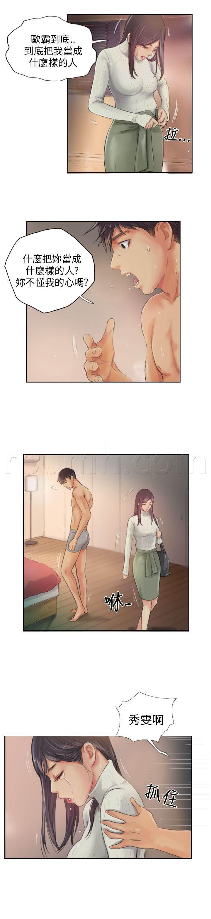 尸鬼漫画韩漫全集-第19话 从前的我无删减无遮挡章节图片 