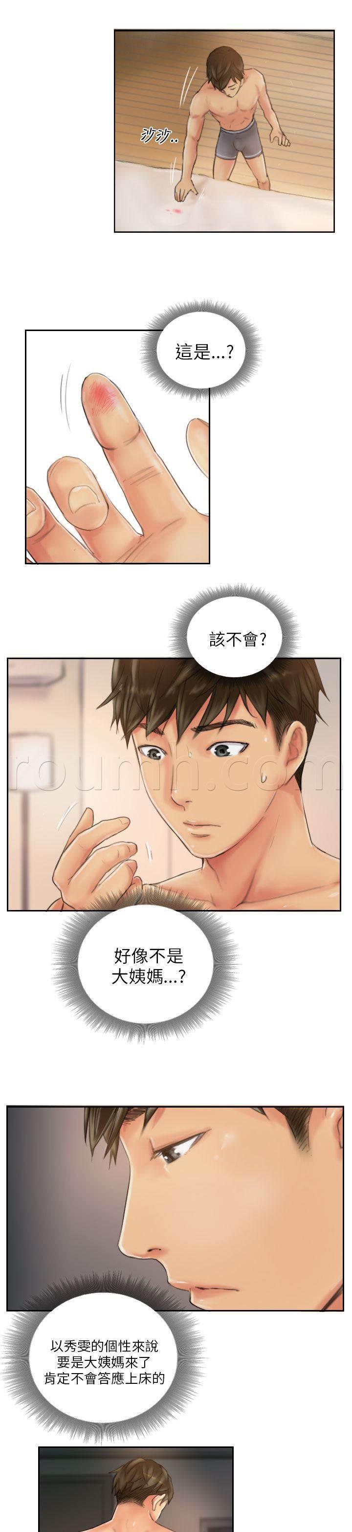 尸鬼漫画韩漫全集-第20话 这样子啊无删减无遮挡章节图片 