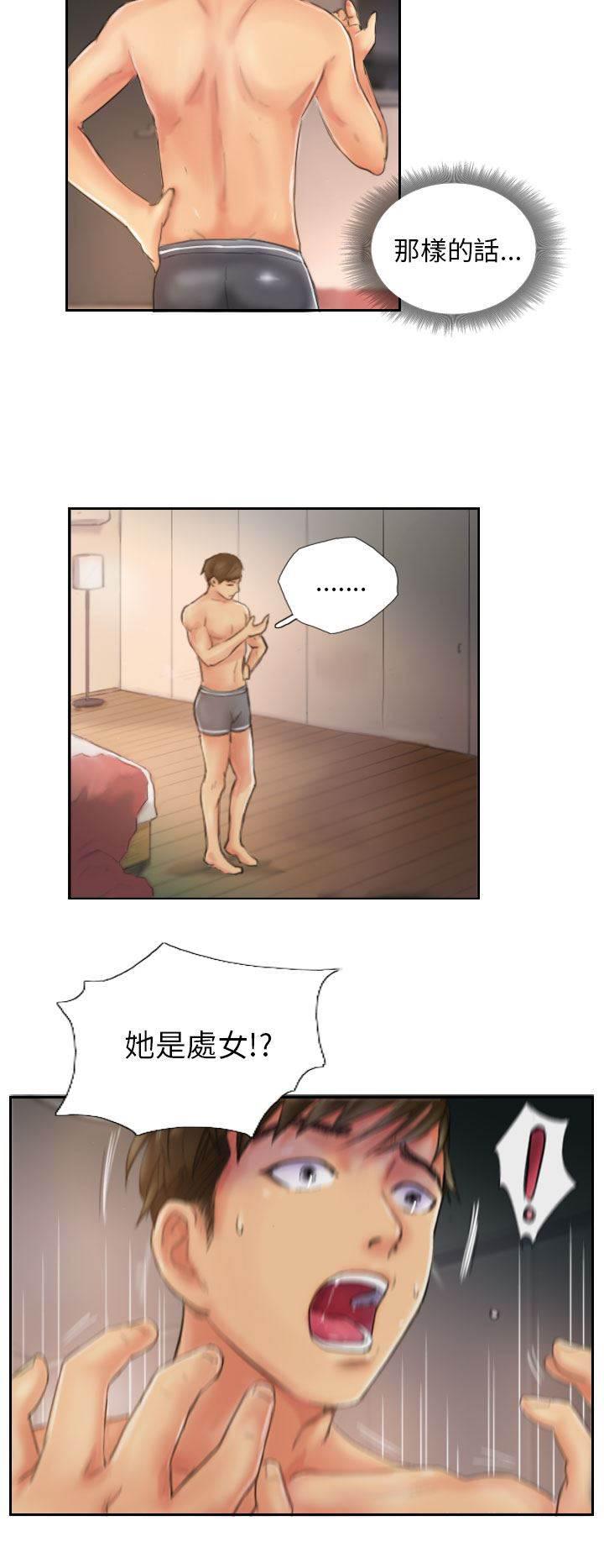 尸鬼漫画韩漫全集-第20话 这样子啊无删减无遮挡章节图片 