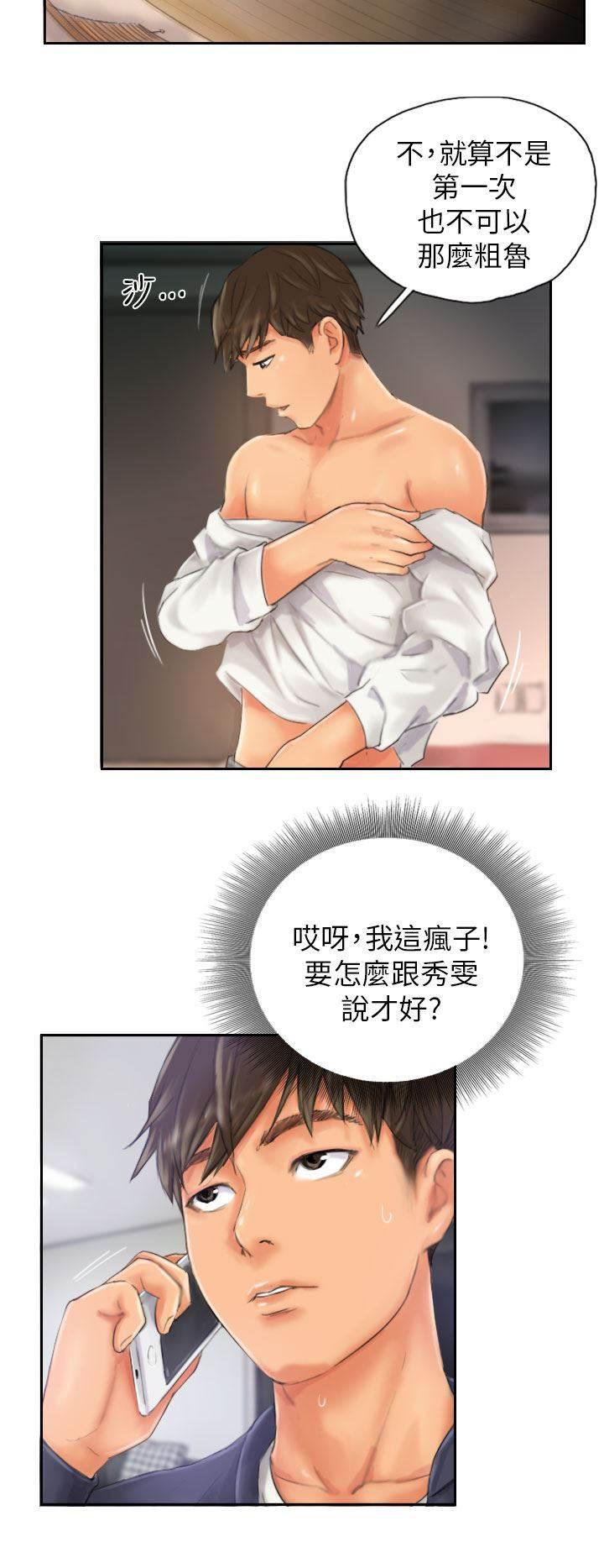 尸鬼漫画韩漫全集-第20话 这样子啊无删减无遮挡章节图片 