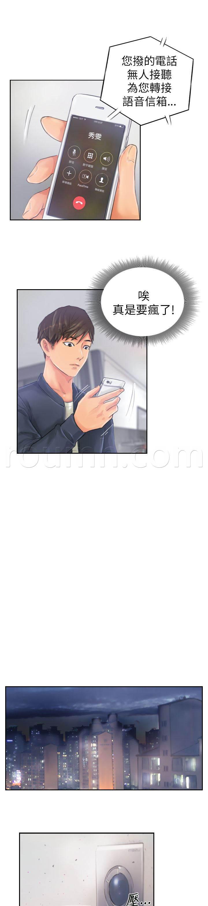 尸鬼漫画韩漫全集-第20话 这样子啊无删减无遮挡章节图片 