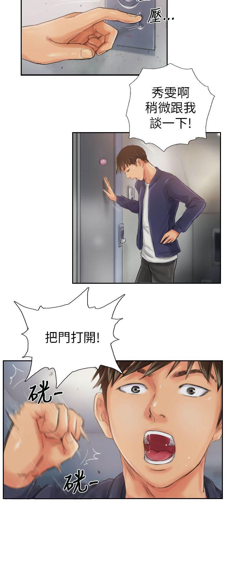 尸鬼漫画韩漫全集-第20话 这样子啊无删减无遮挡章节图片 